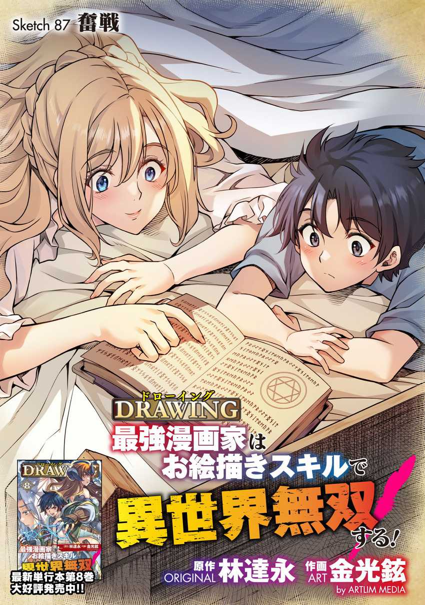 Chapter 87 - halaman 3