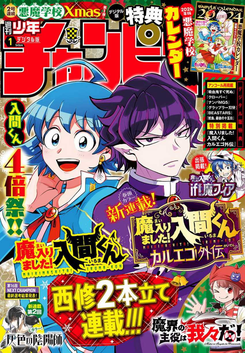 Chapter 328 - halaman 3