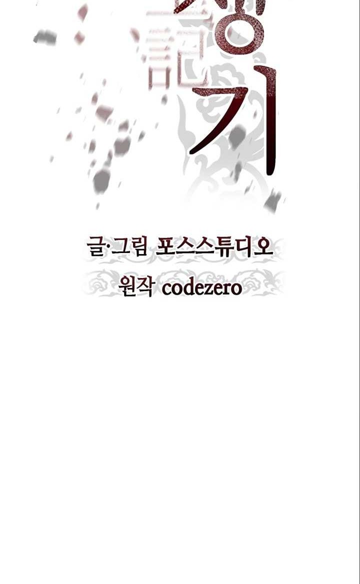 Chapter 47 - halaman 20
