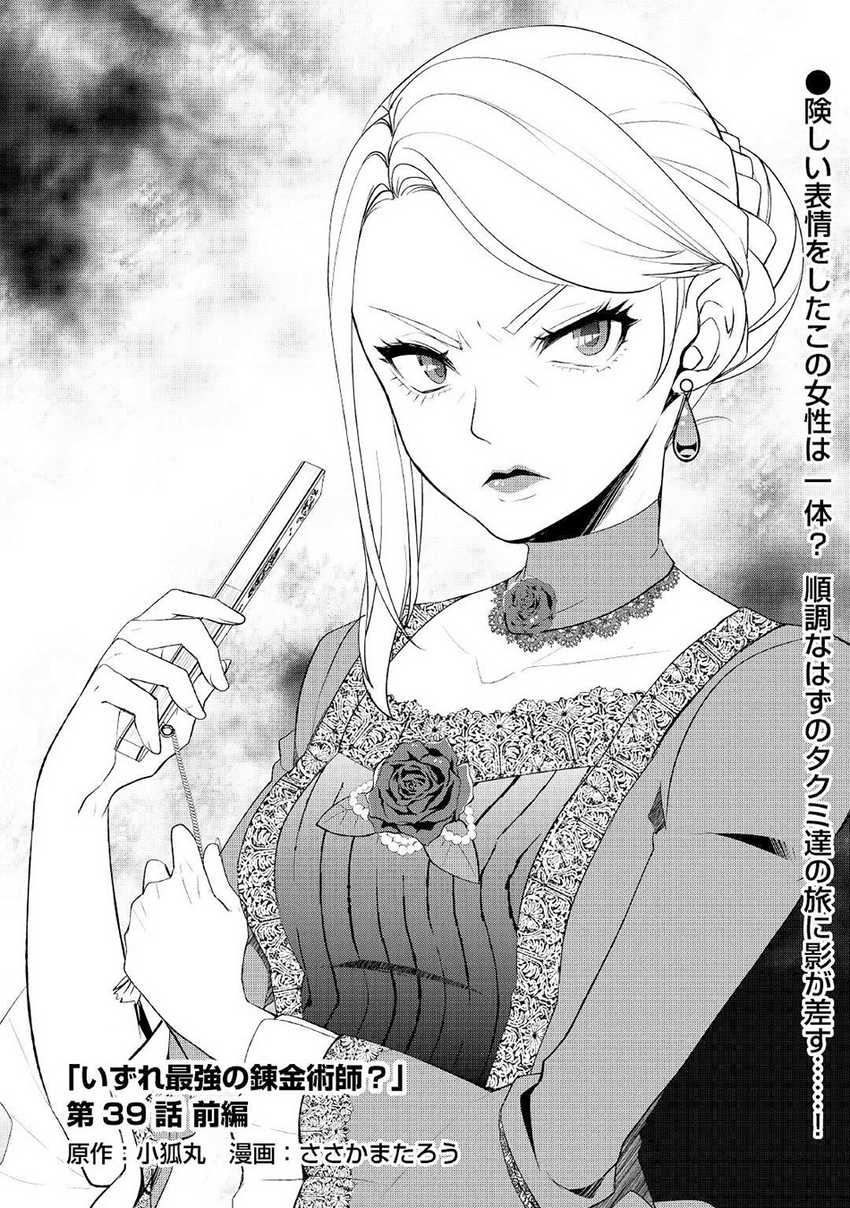 Chapter 39 - halaman 3