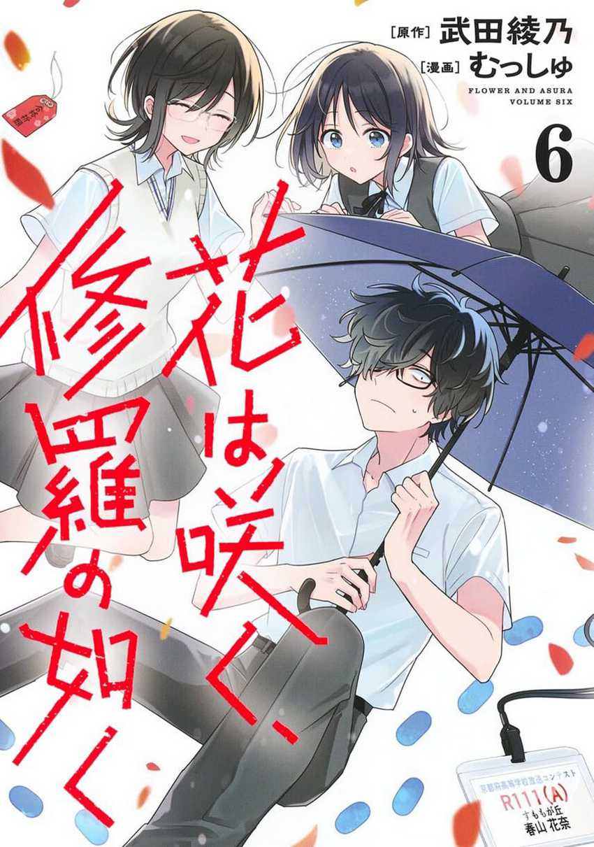 Chapter 24 - halaman 2