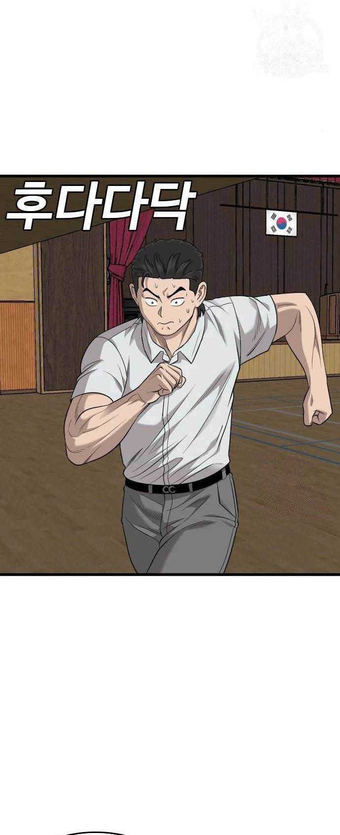 Chapter 179 - halaman 66