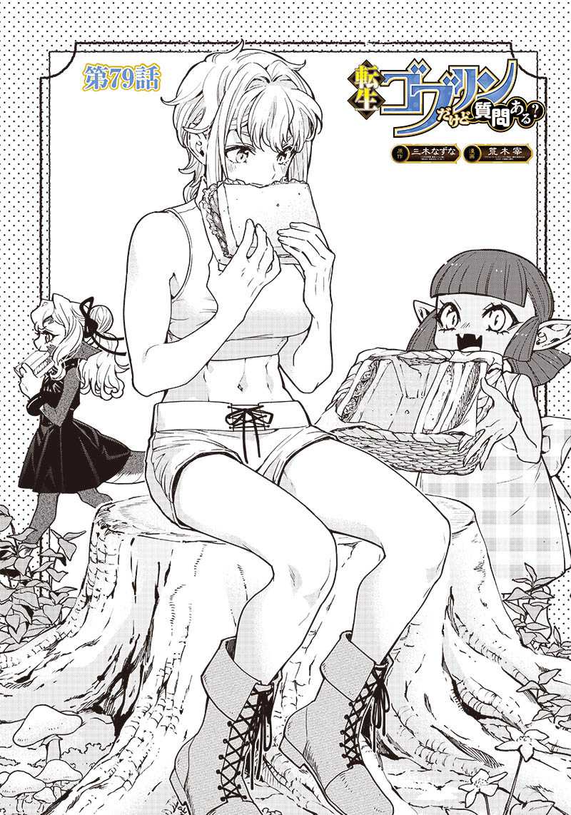 Chapter 79 - halaman 3