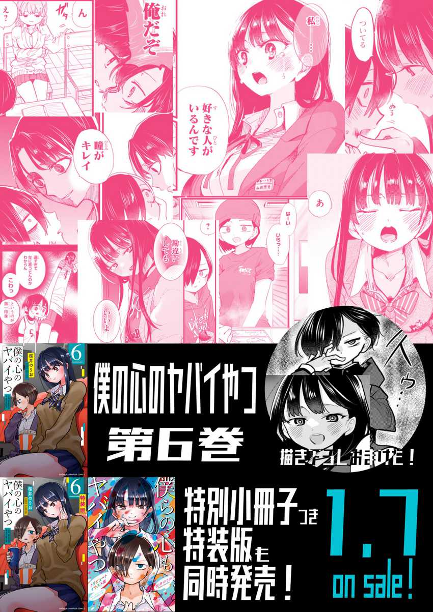 Chapter 87 - halaman 19
