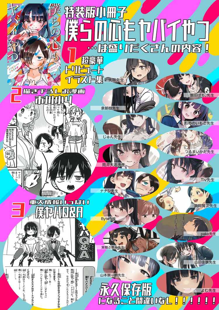 Chapter 87 - halaman 20