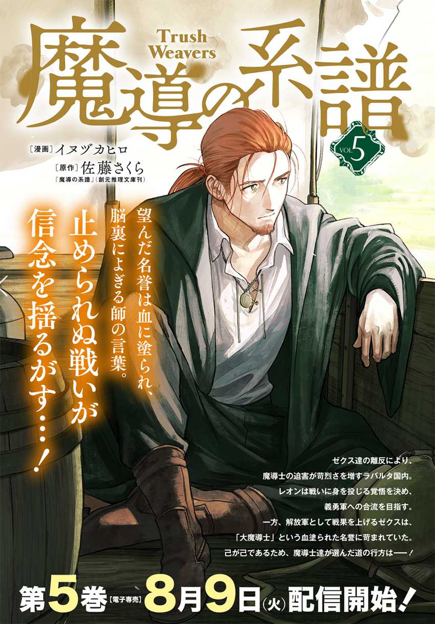 Chapter 24.1 - halaman 4