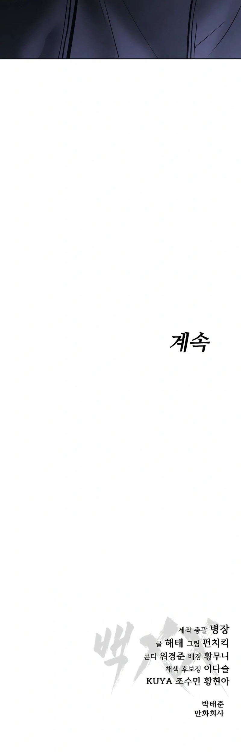 Chapter 54 - halaman 106