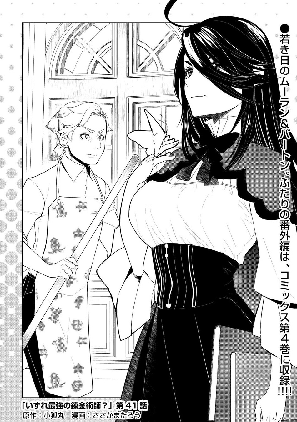 Chapter 42 - halaman 3