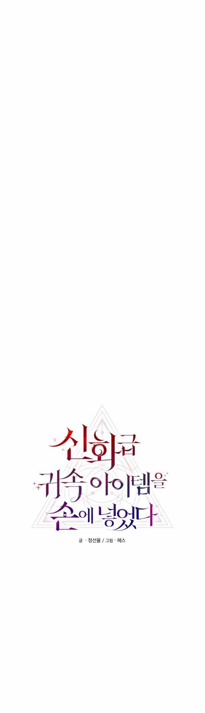 Chapter 86 - halaman 7