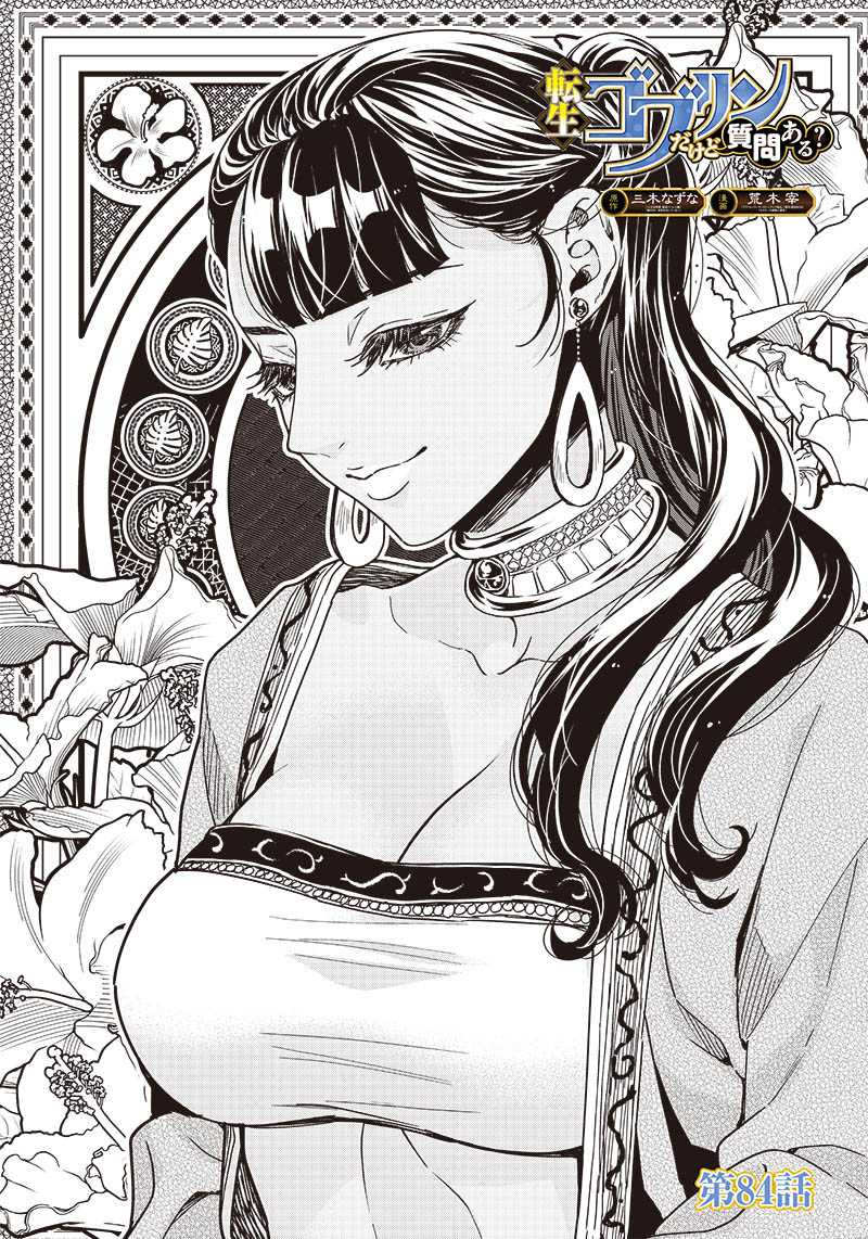 Chapter 84 - halaman 3