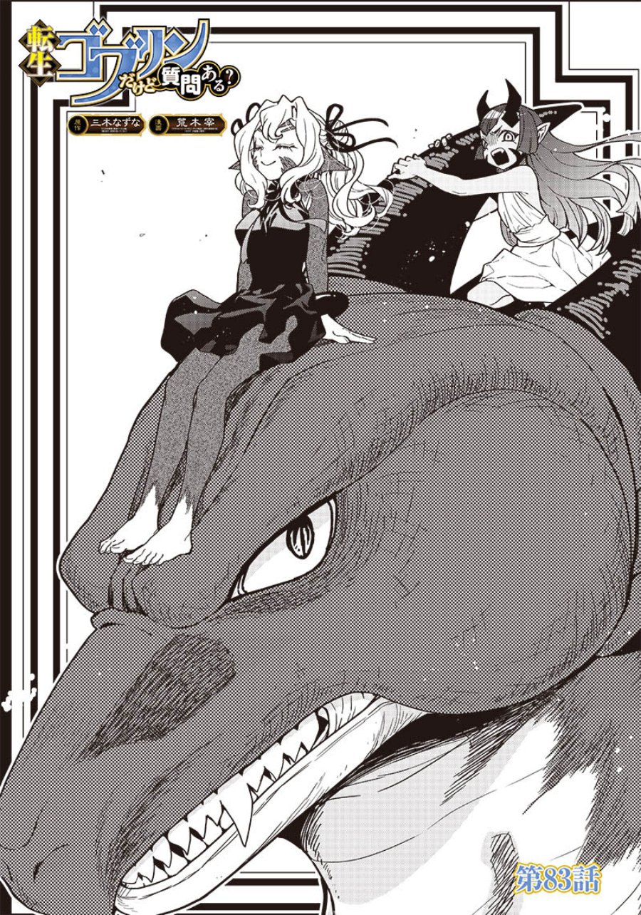 Chapter 83 - halaman 3