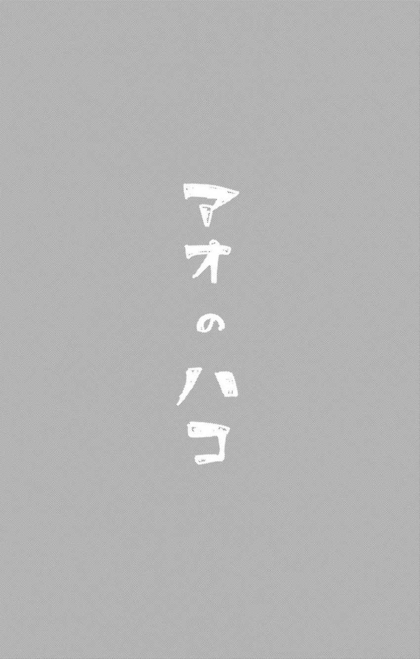 Chapter 103 - halaman 20