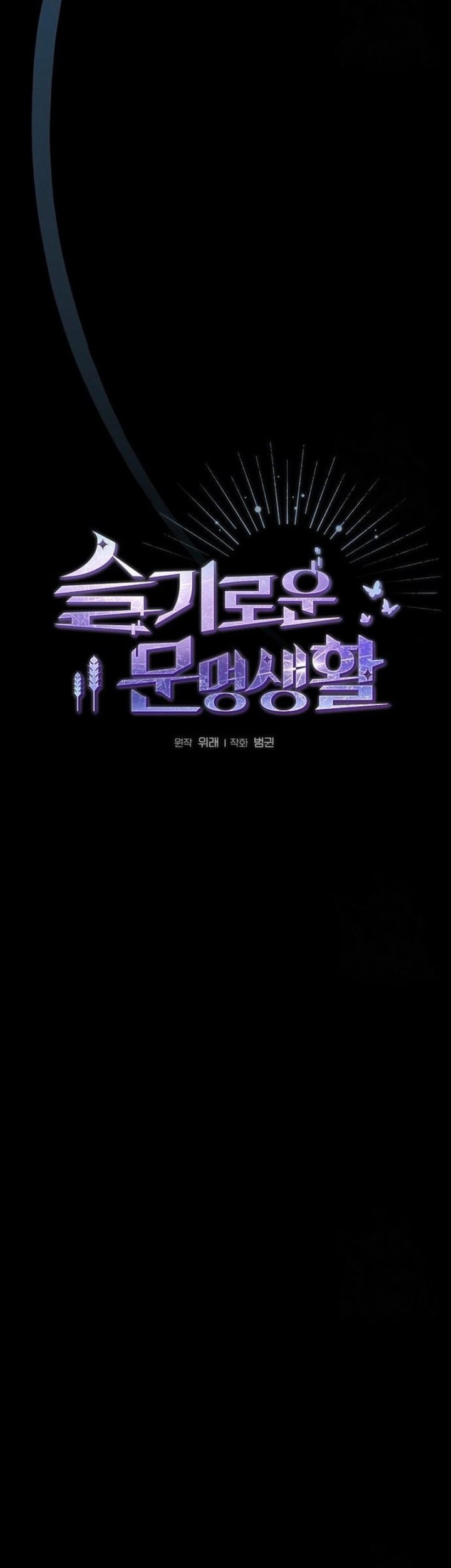 Chapter 21 - halaman 14
