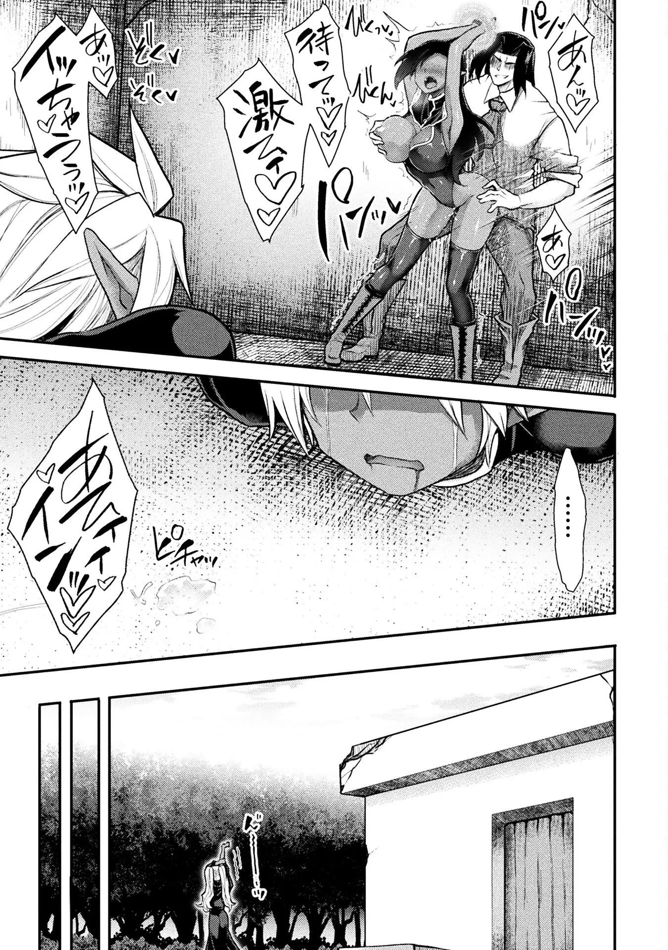 Chapter 30 - halaman 17