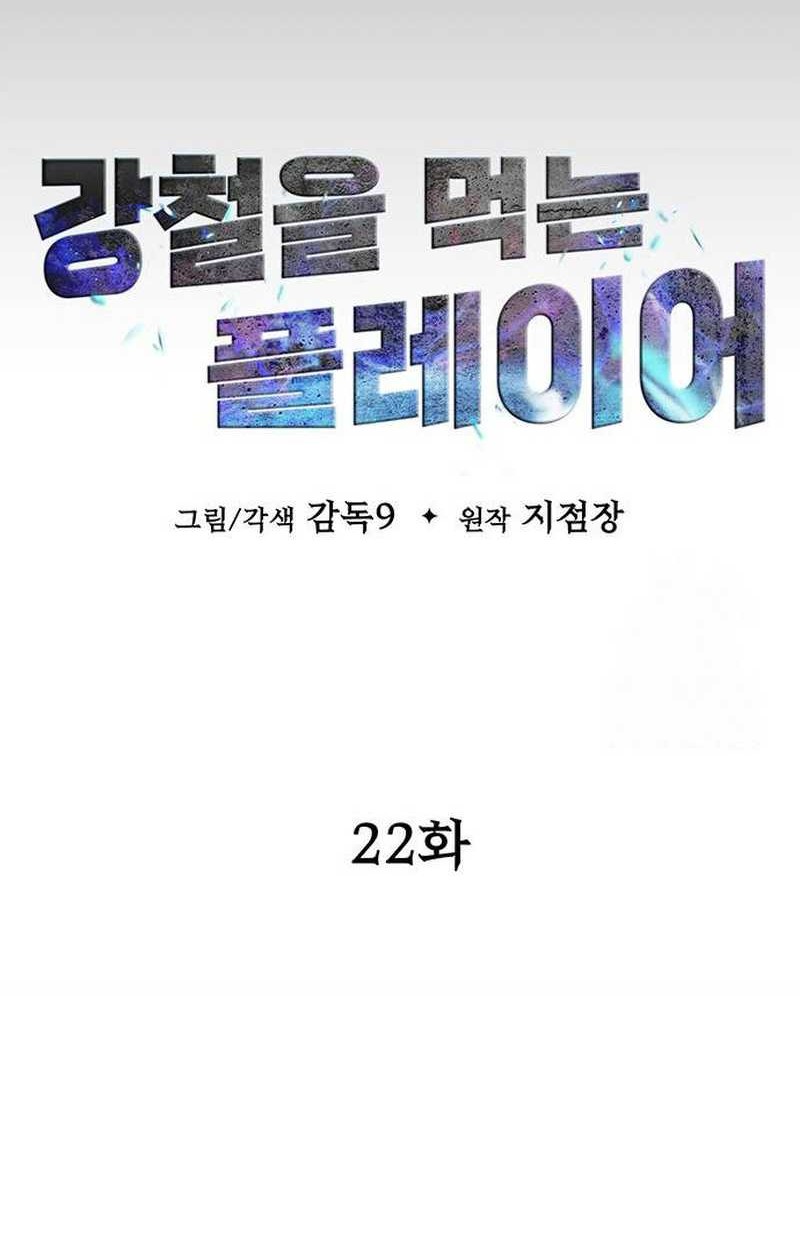 Chapter 22 - halaman 26