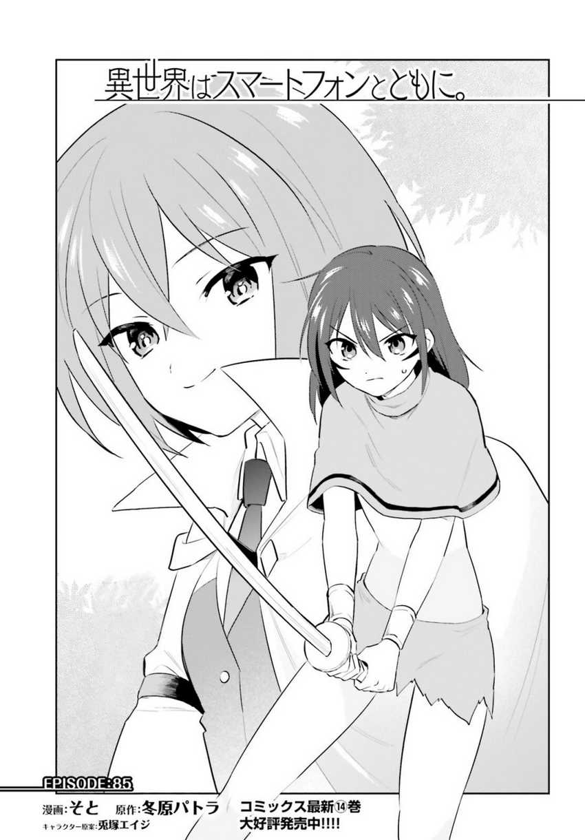 Chapter 85 - halaman 5