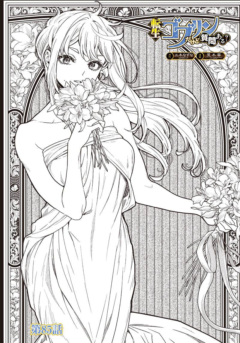 Chapter 85 - halaman 3
