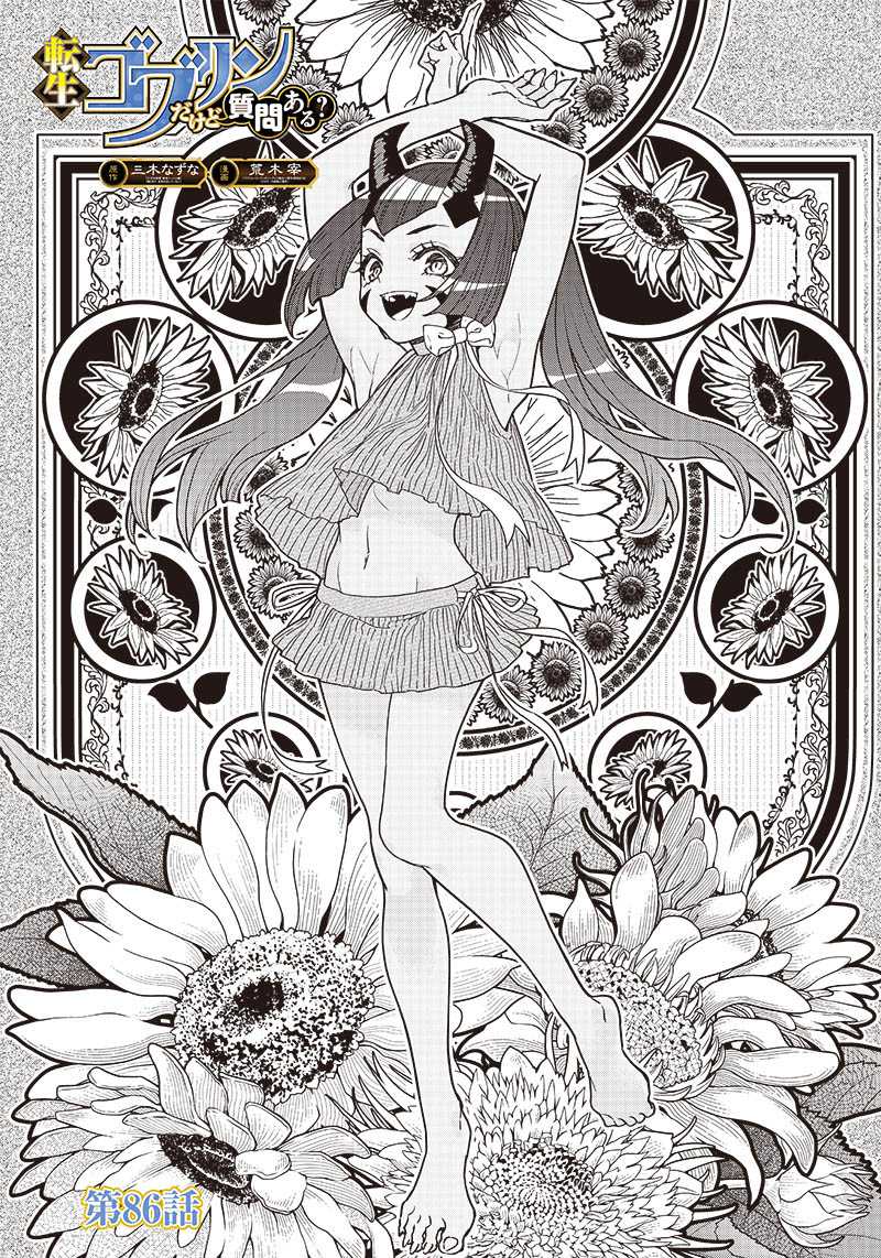 Chapter 86 - halaman 3
