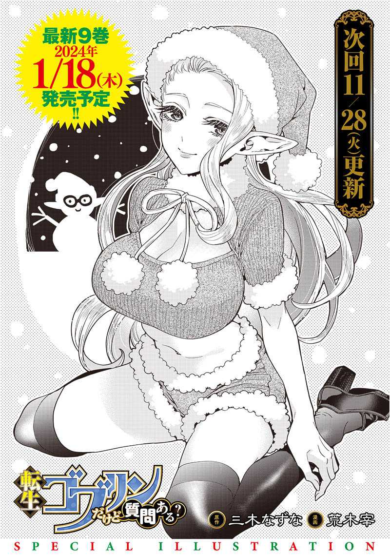 Chapter 86 - halaman 21