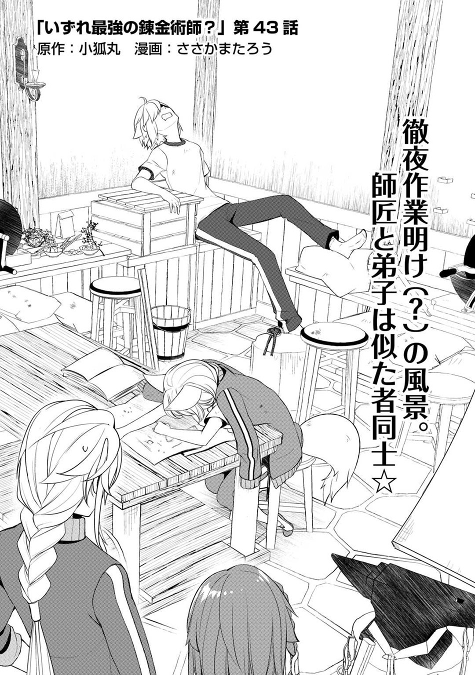 Chapter 44 - halaman 3
