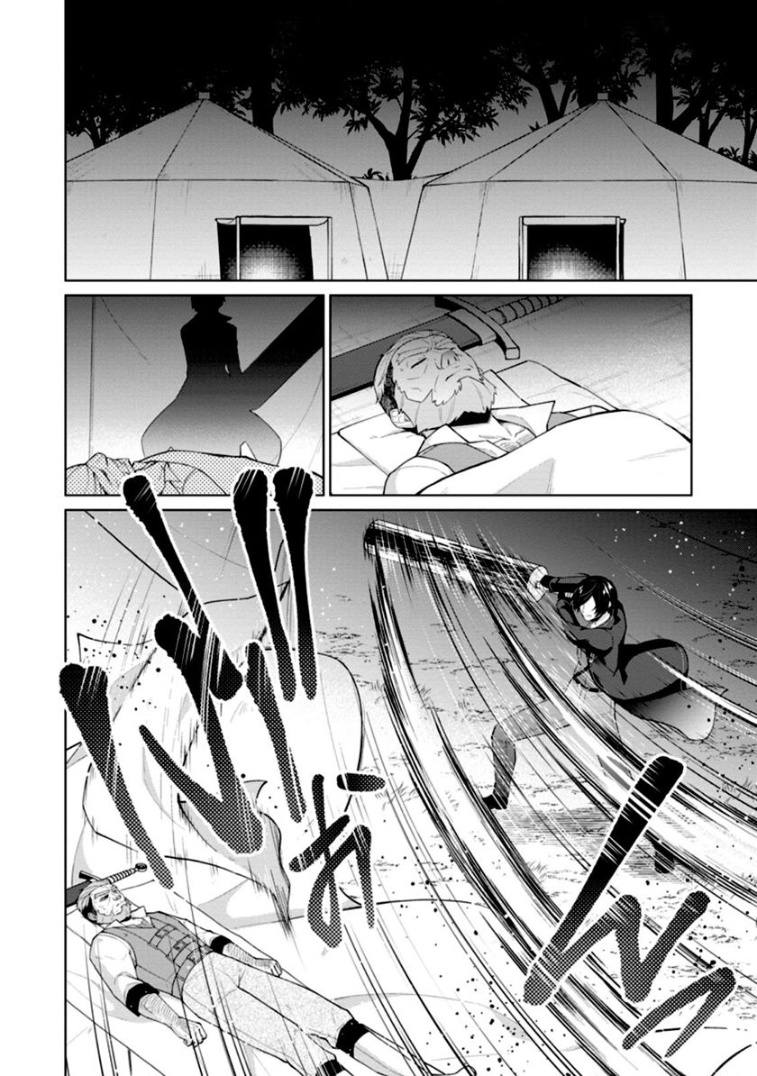 Chapter 51 - halaman 9