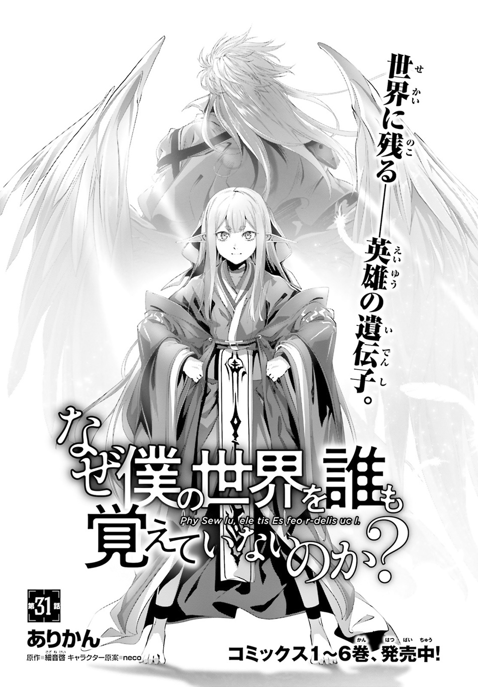 Chapter 31 - halaman 8