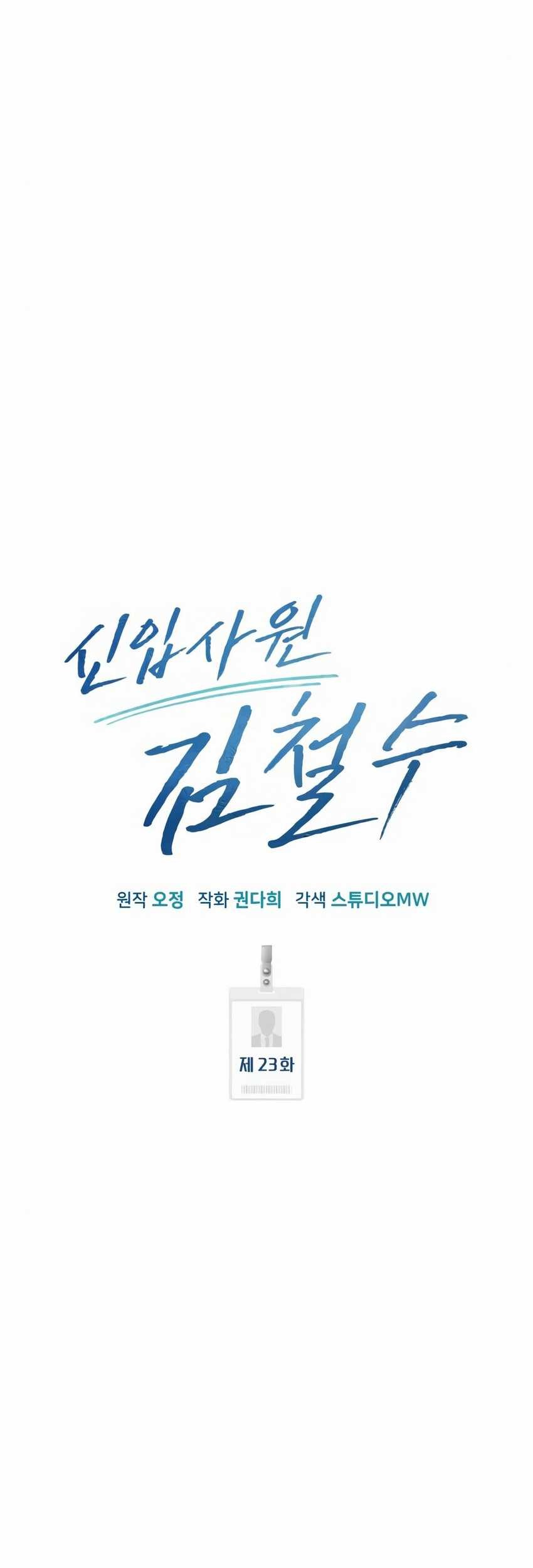 Chapter 23 - halaman 51