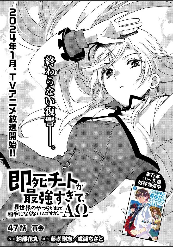Chapter 47 - halaman 3