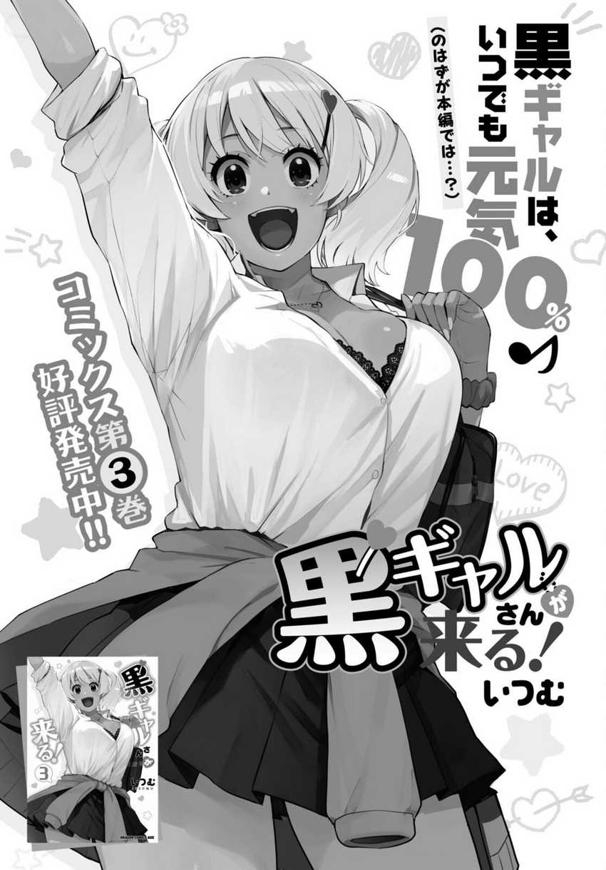 Chapter 34 - halaman 3