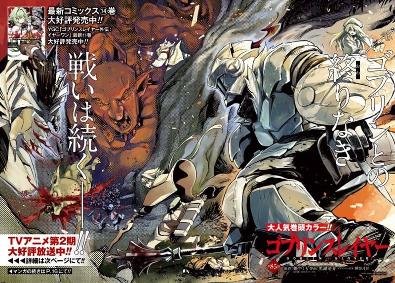 Chapter 85 - halaman 2