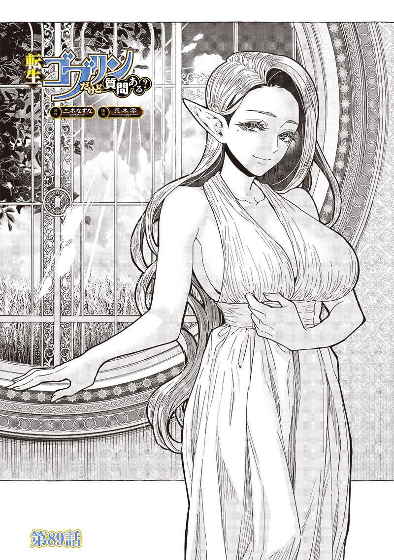 Chapter 89 - halaman 3