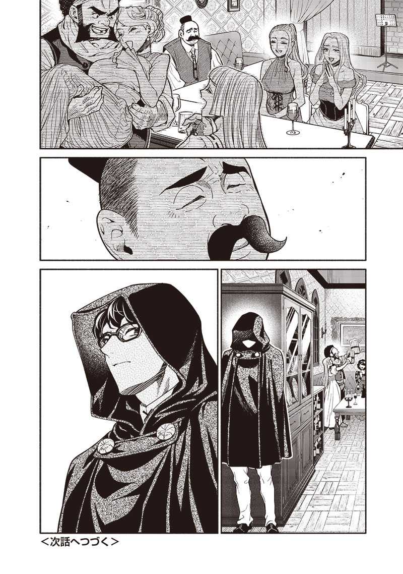 Chapter 88 - halaman 18