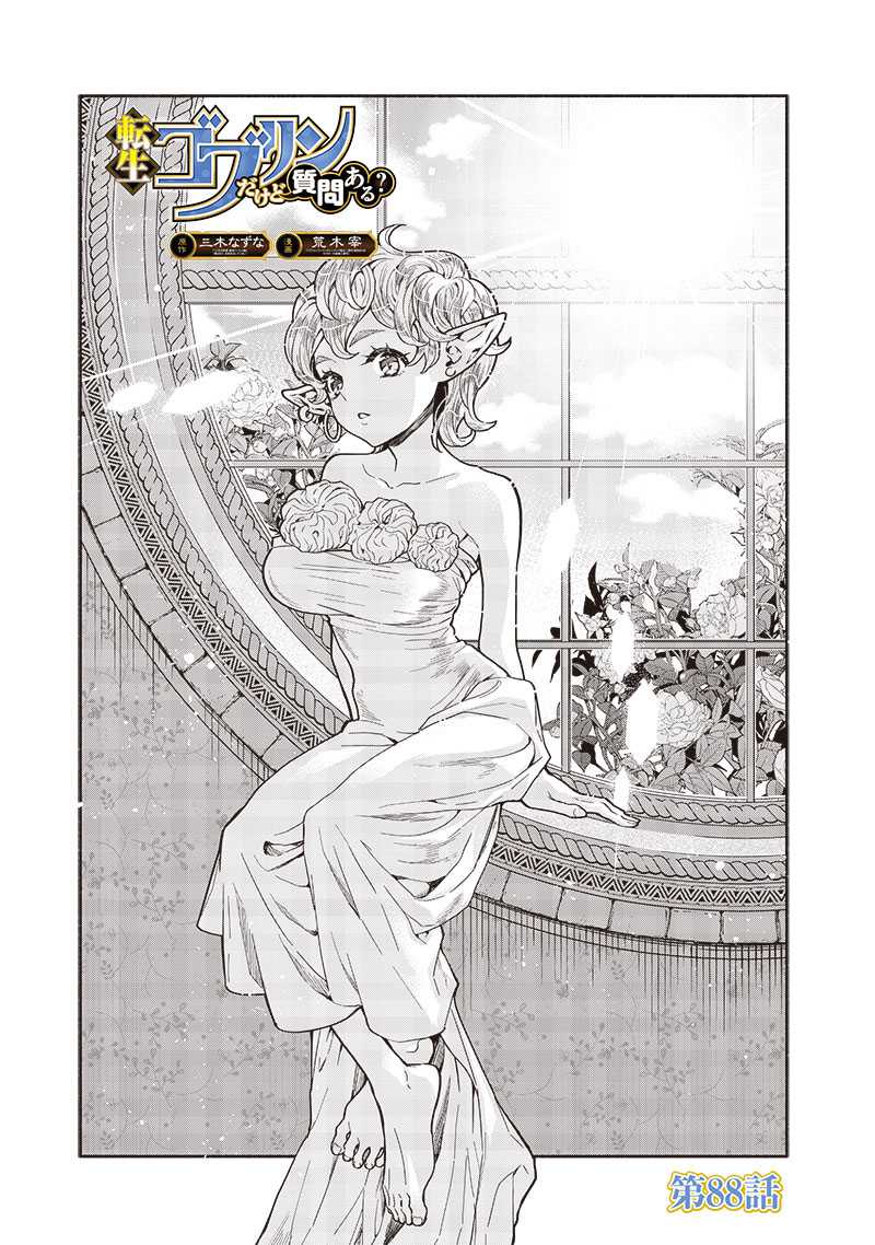 Chapter 88 - halaman 3