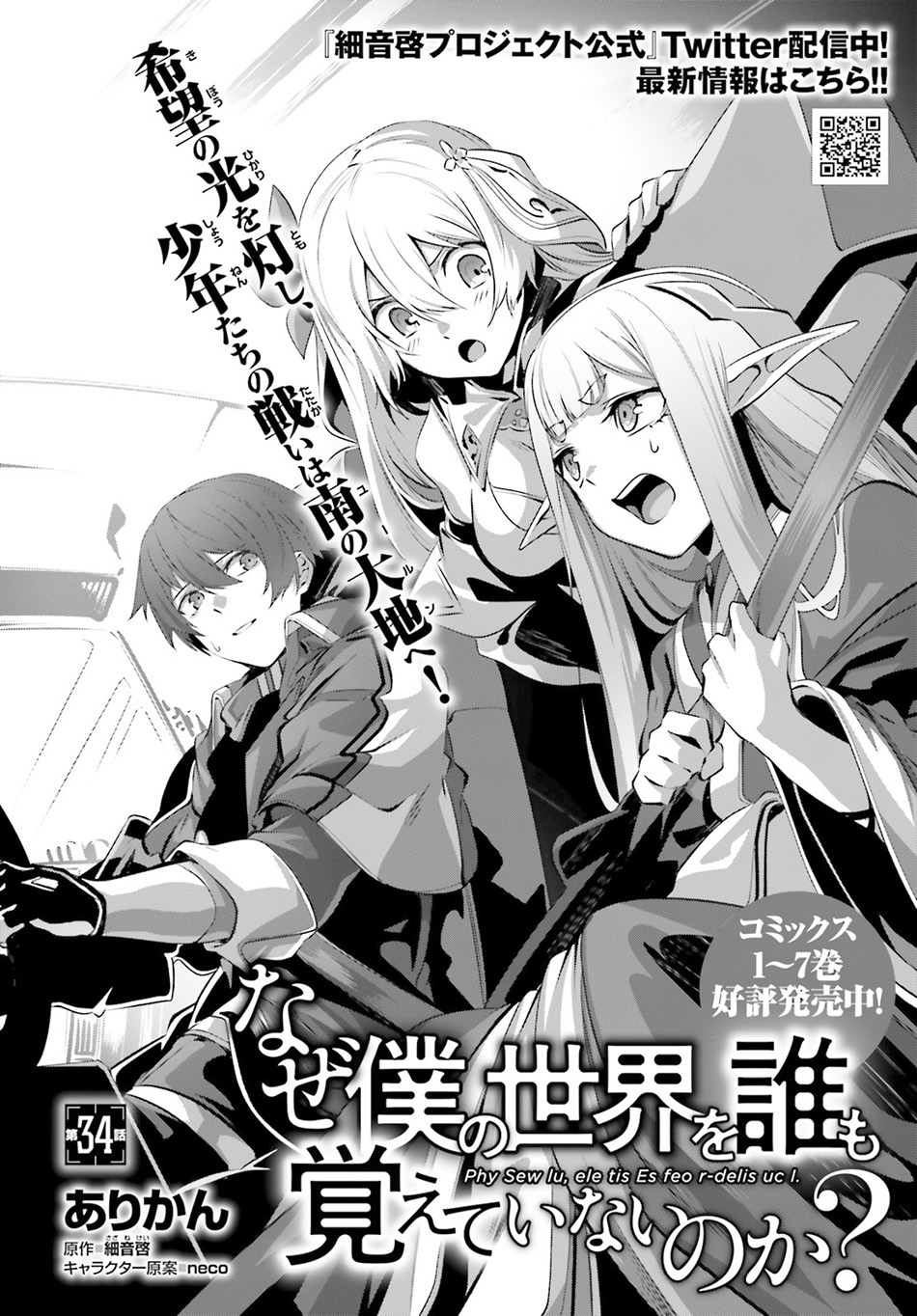 Chapter 34 - halaman 8