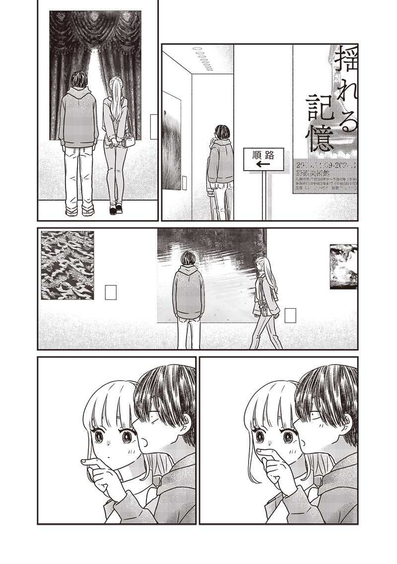 Chapter 13 - halaman 5