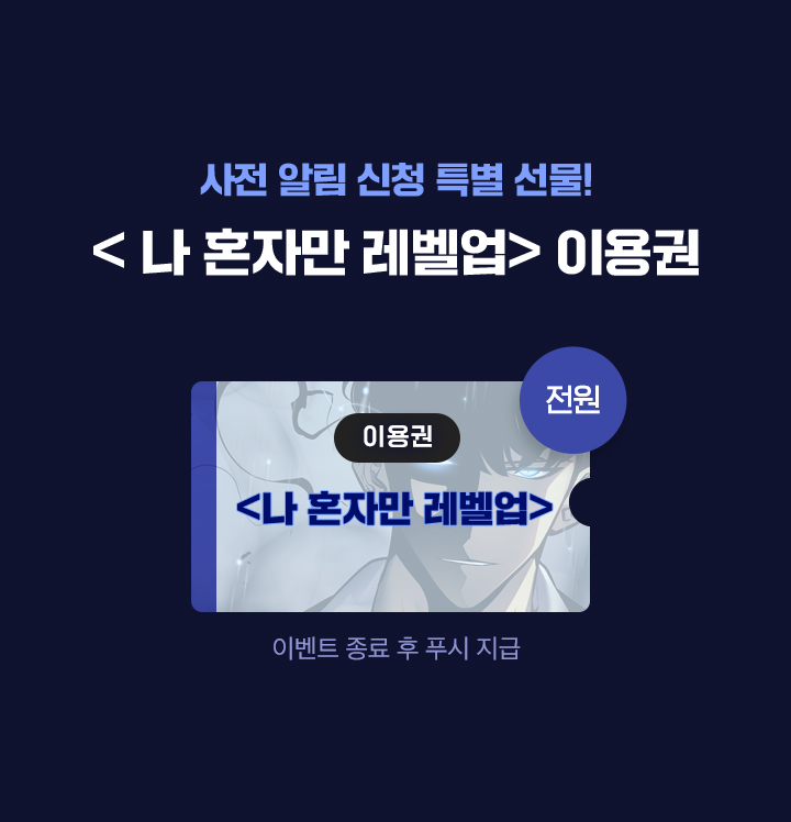 Chapter 180 - halaman 8
