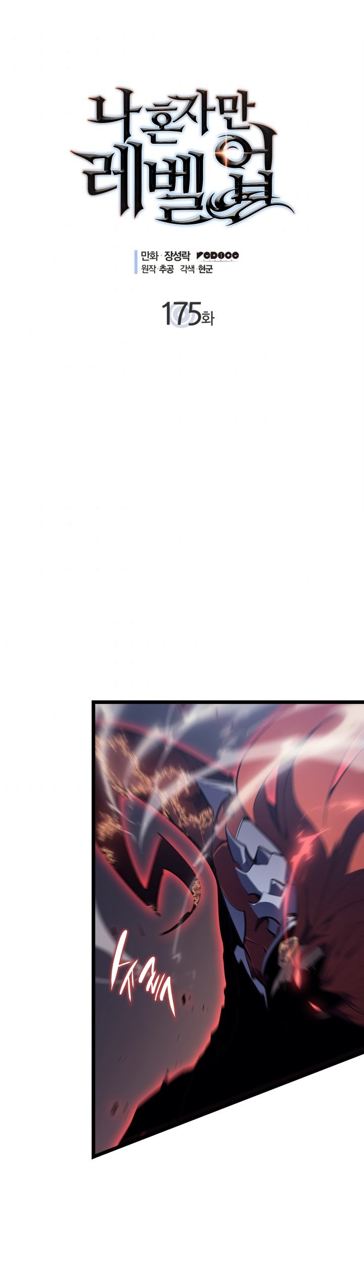 Chapter 175 - halaman 2