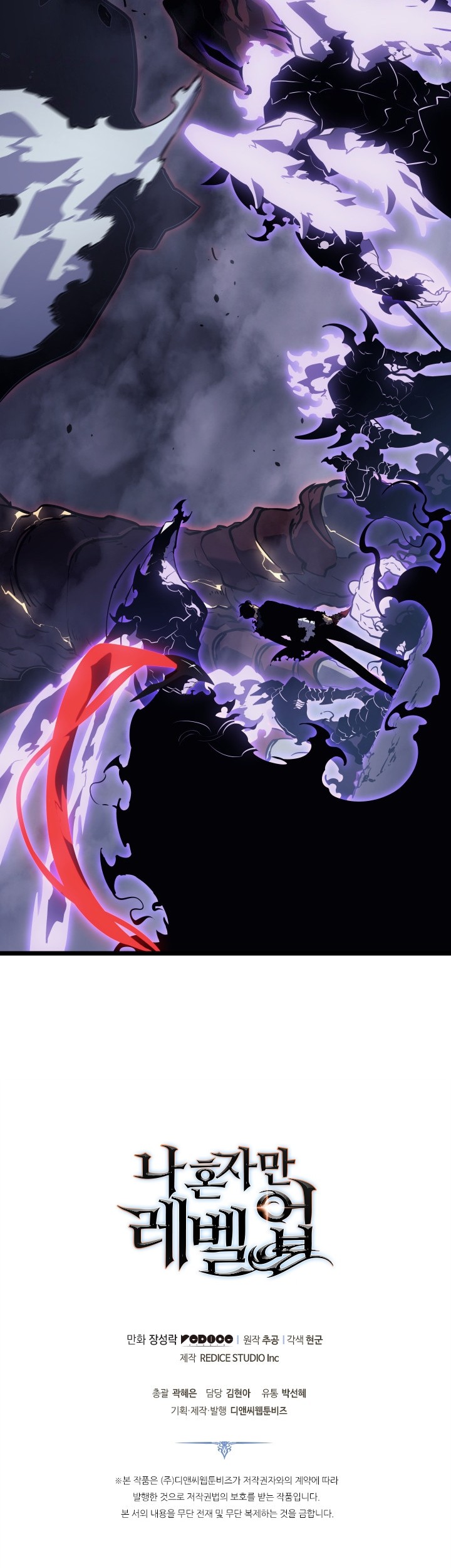 Chapter 173 - halaman 75