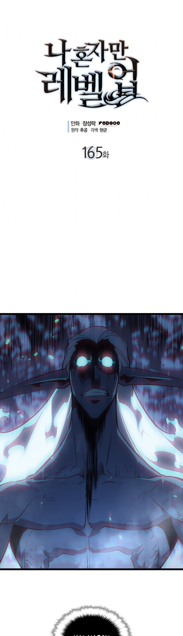 Chapter 165 - halaman 2