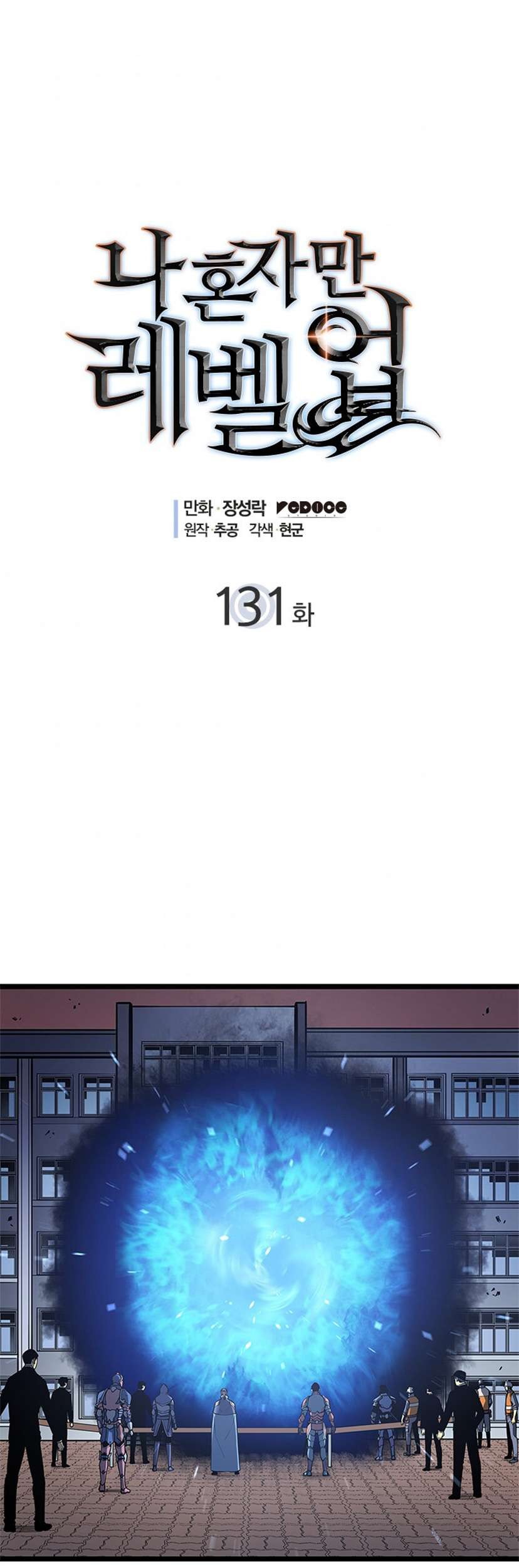 Chapter 131 - halaman 2