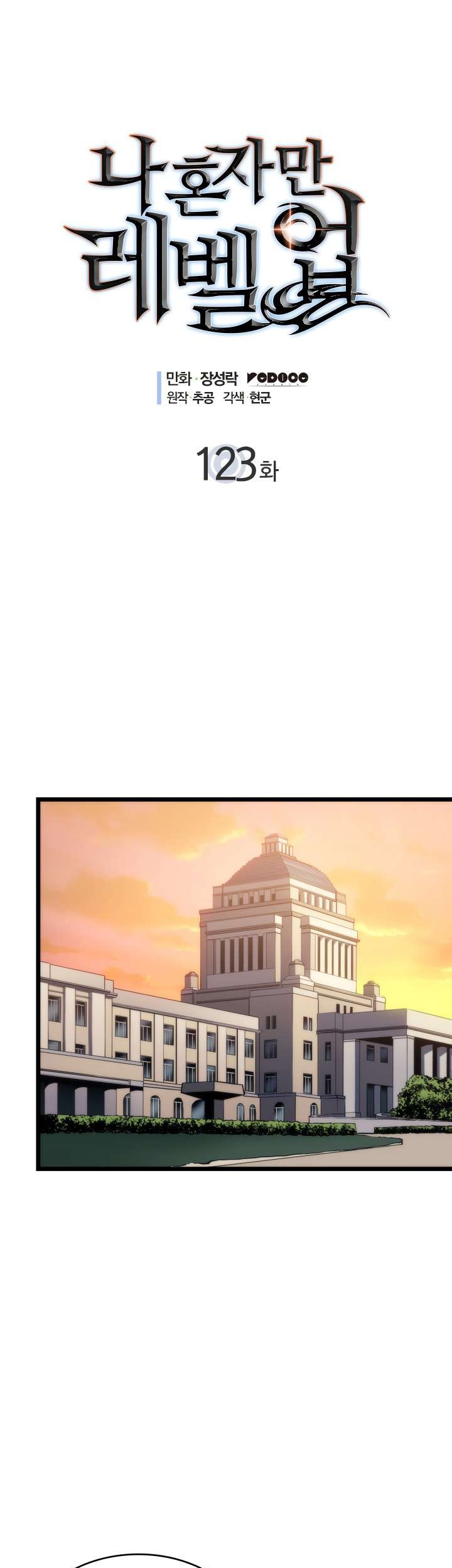 Chapter 123 - halaman 2
