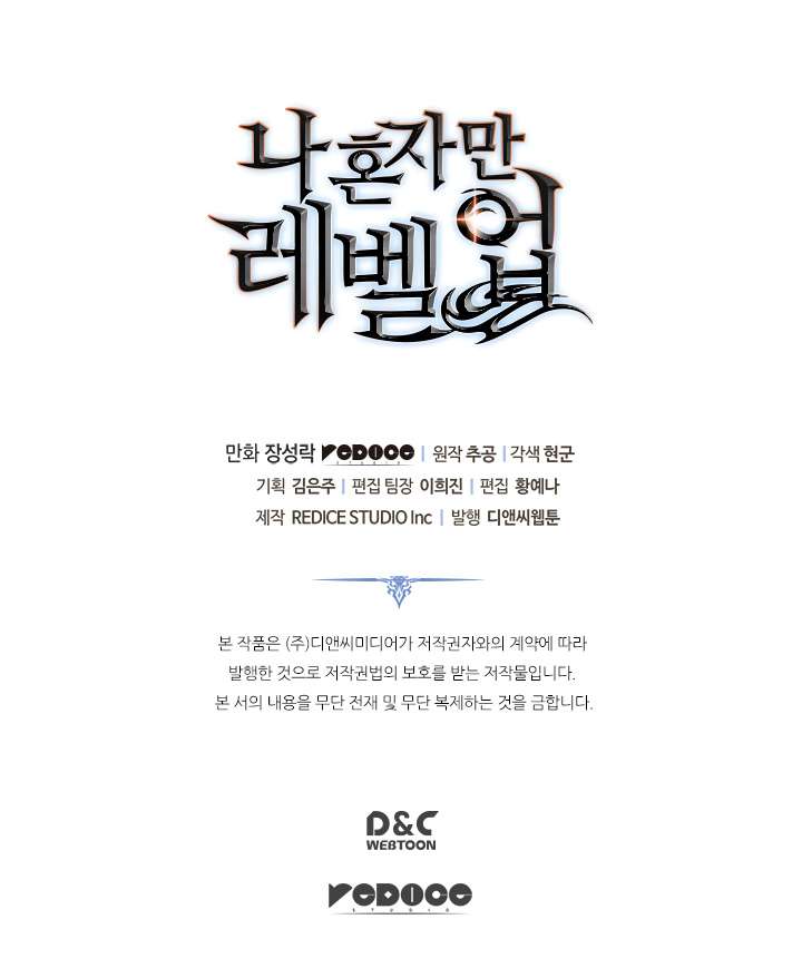 Chapter 117 - halaman 51