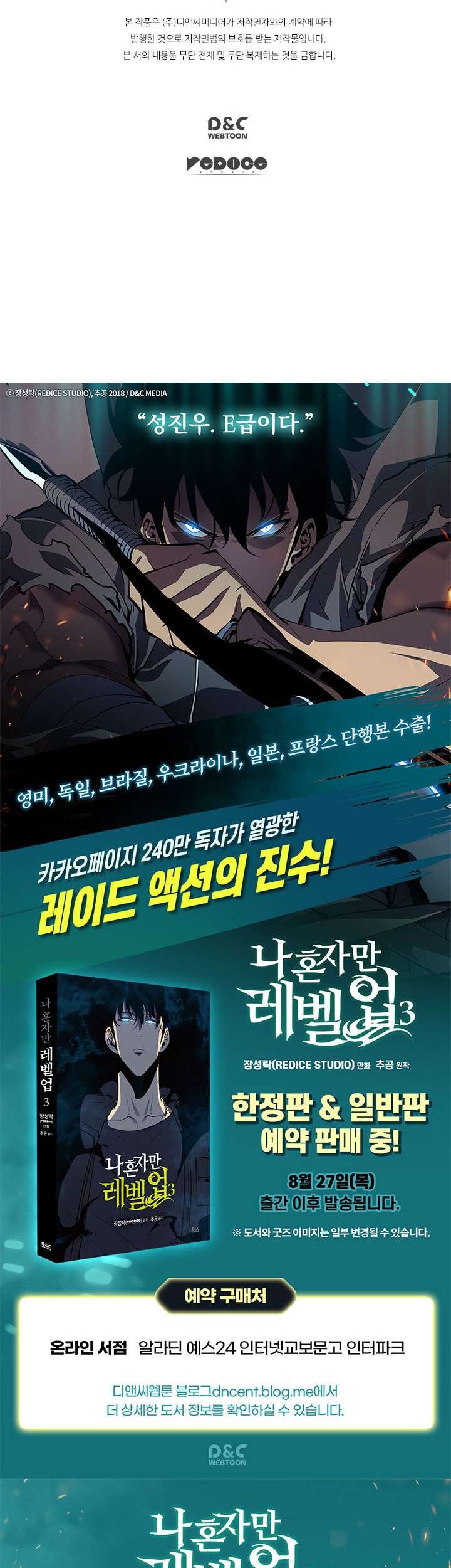 Chapter 112 - halaman 70