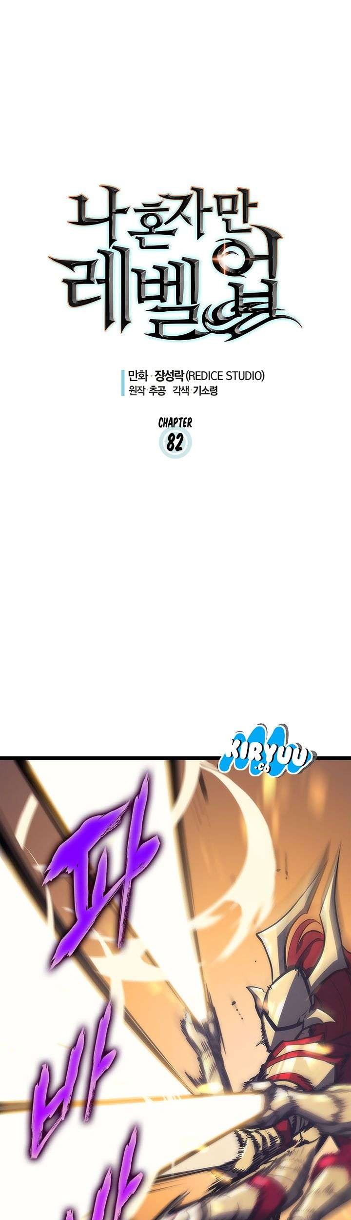 Chapter 82 - halaman 3