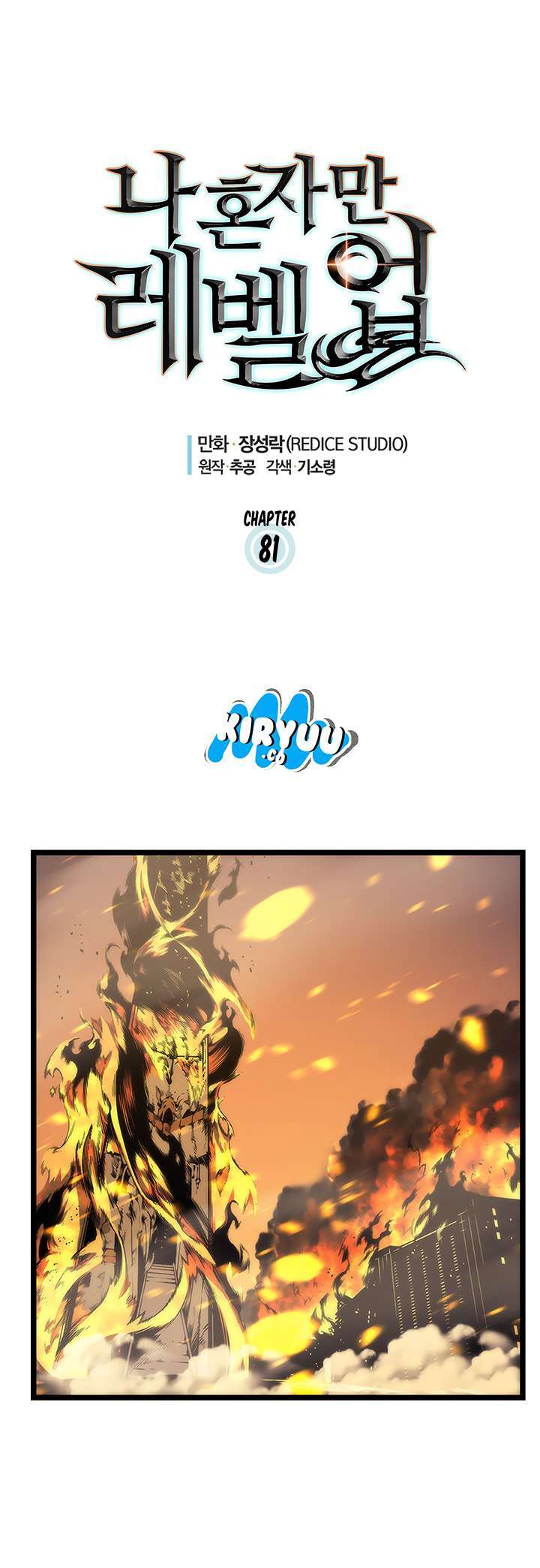 Chapter 81 - halaman 12