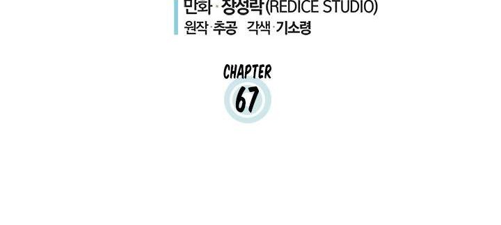 Chapter 67 - halaman 4
