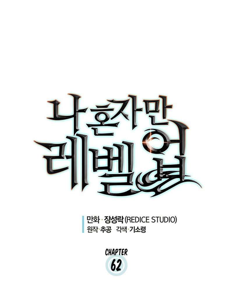 Chapter 62 - halaman 3