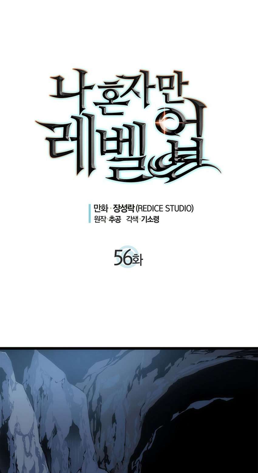 Chapter 56 - halaman 3