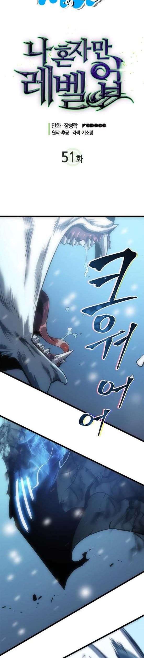 Chapter 51 - halaman 5