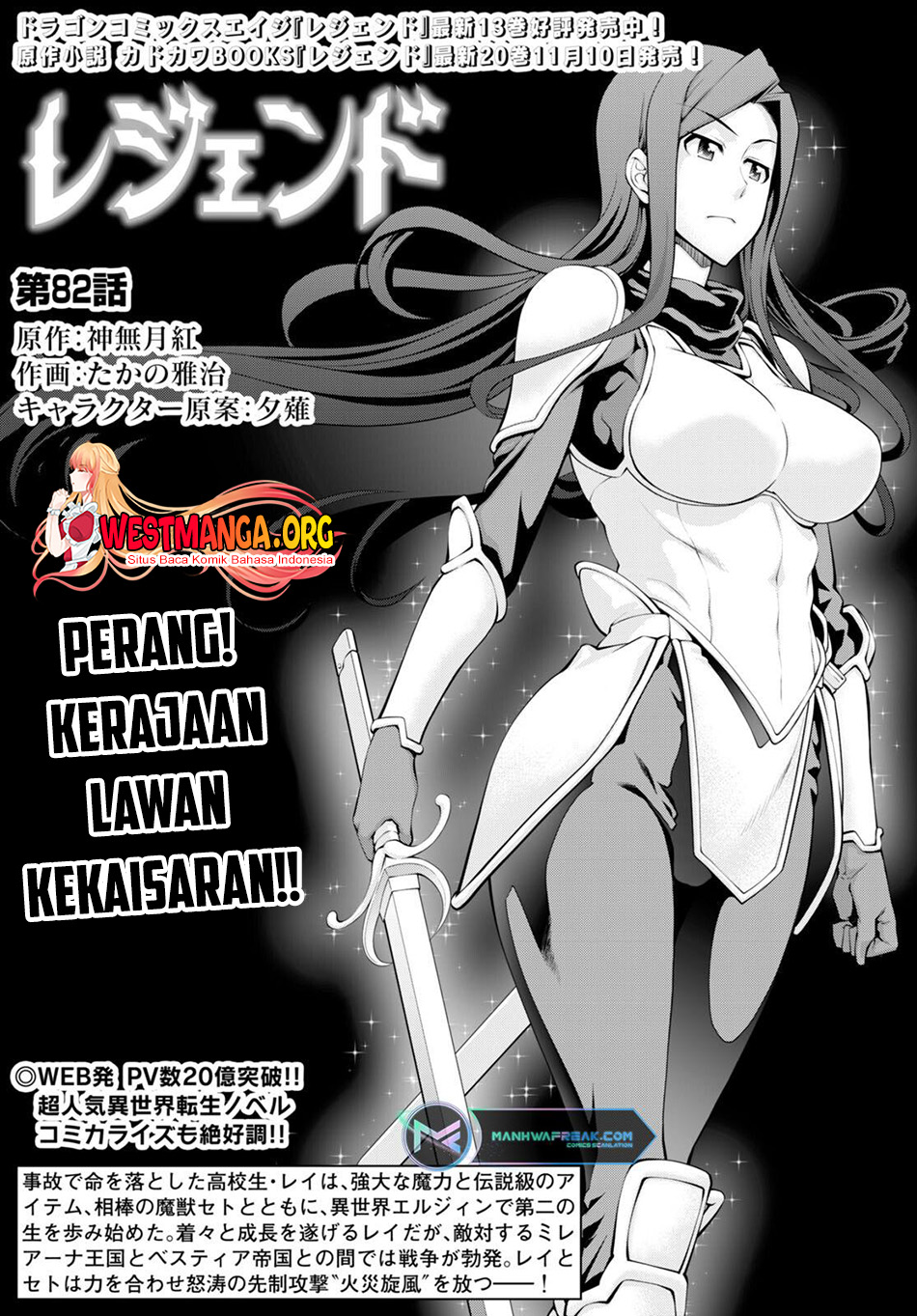 Chapter 82 - halaman 3